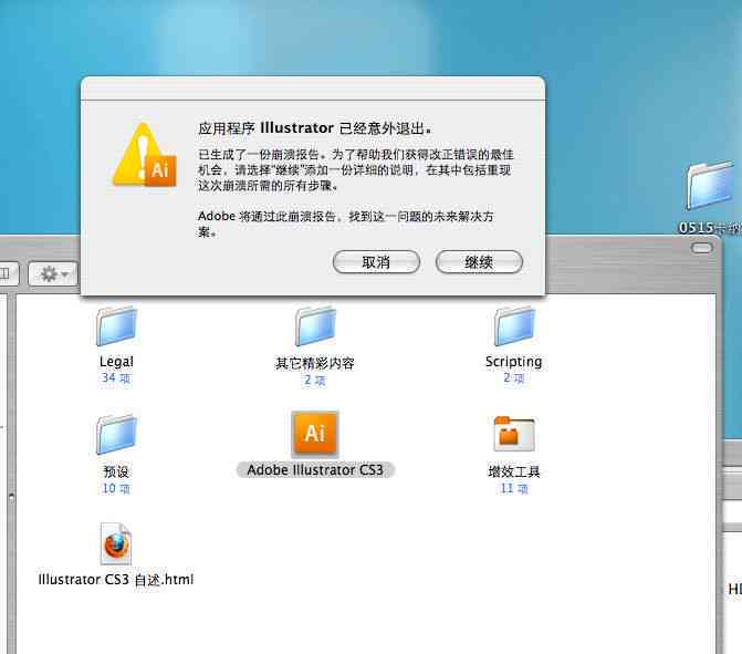 MAC电脑有AI写作吗