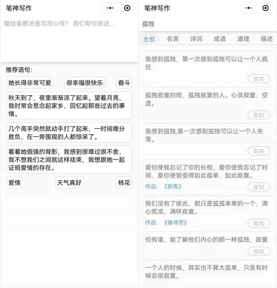 全方位自媒体AI文案优化工具：免费润色、改写、创意生成一站式解决方案