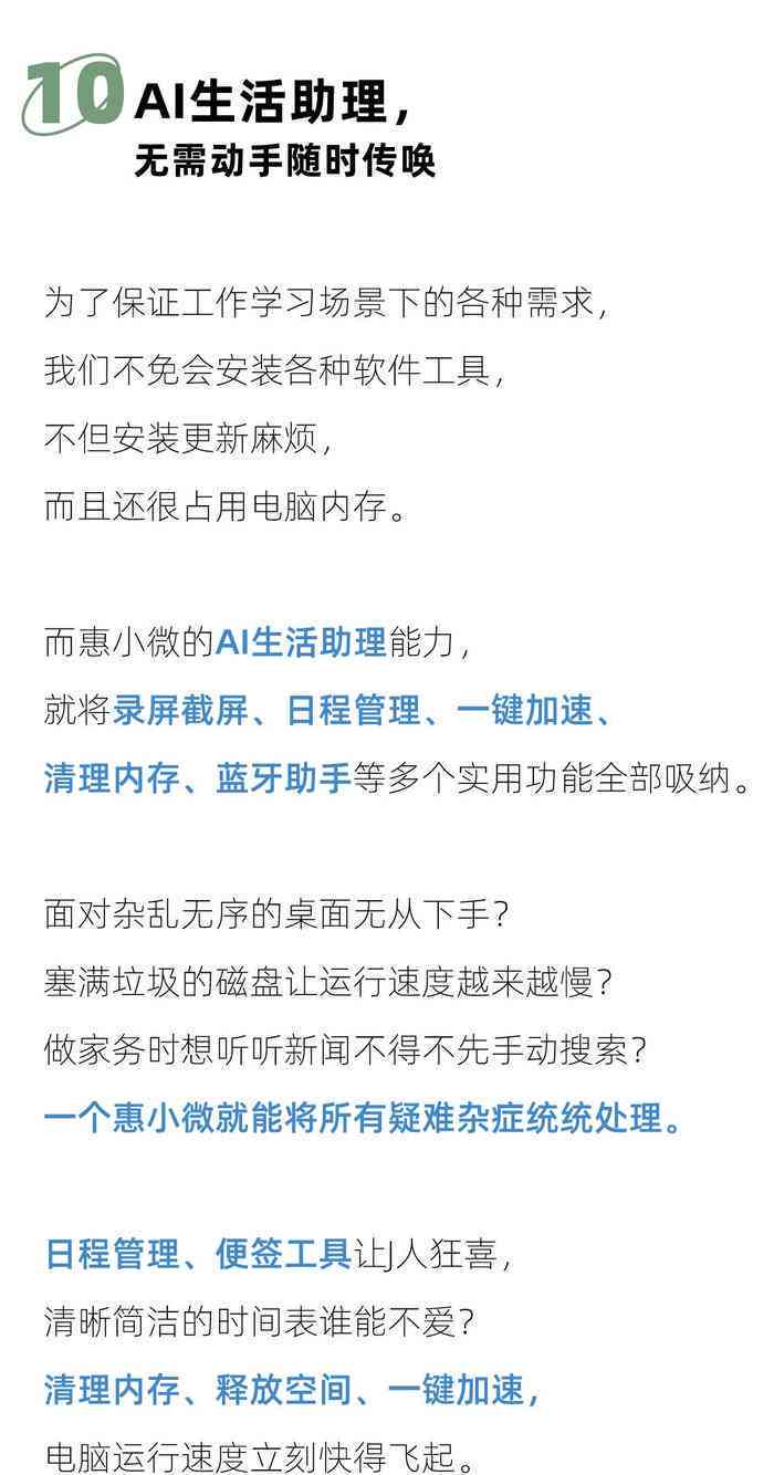AI智能文案生成工具全解析：应用场景、功能特点与使用指南