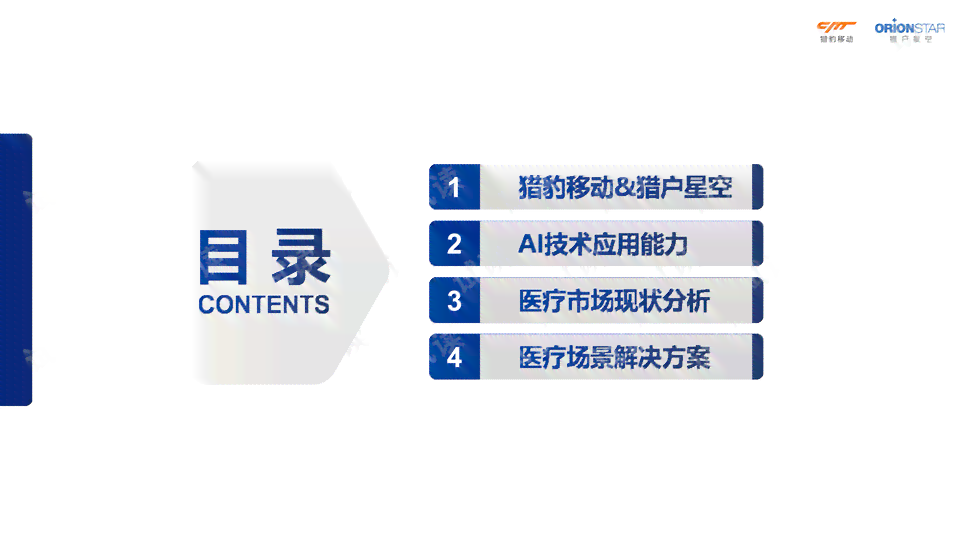 AI智能文案生成工具全解析：应用场景、功能特点与使用指南
