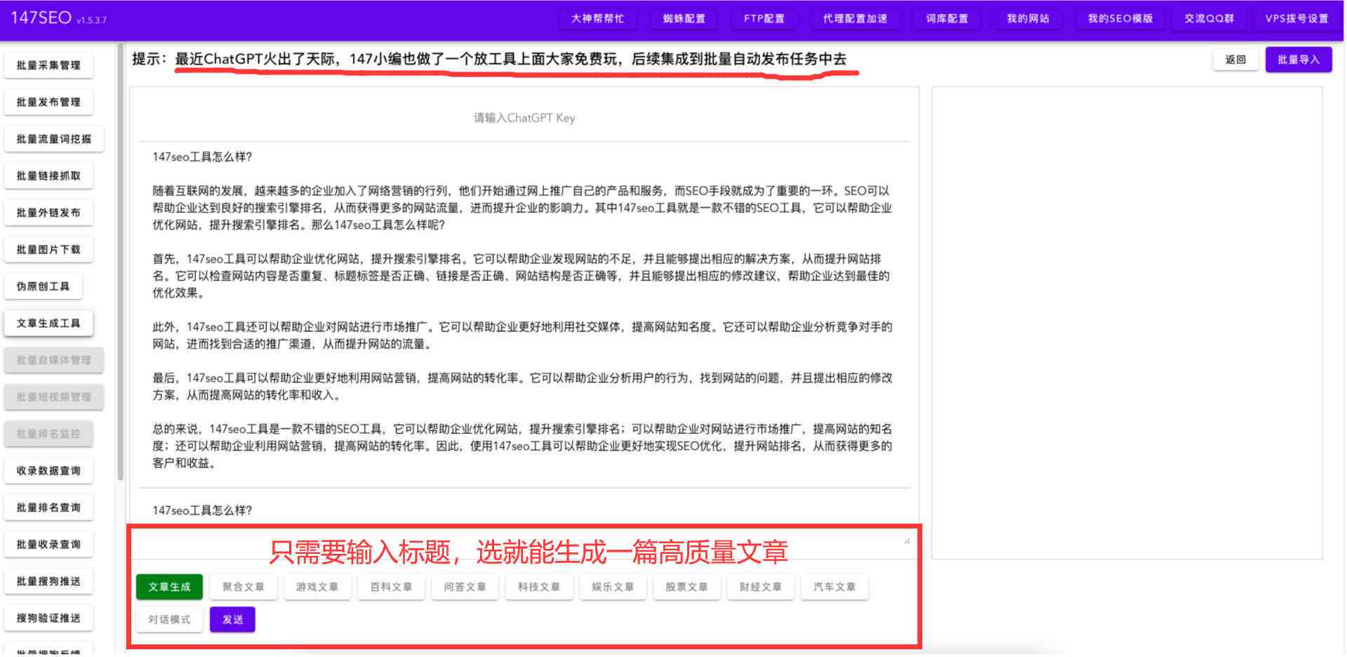AI智能创作工具：如何利用人工智能高效撰写各类文章与内容