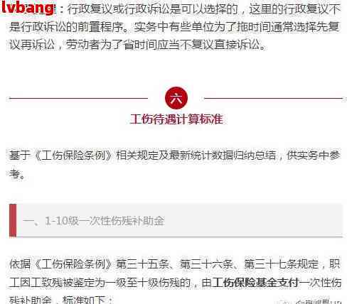 到什么地方认定工伤事故等级及赔偿地点认定指南