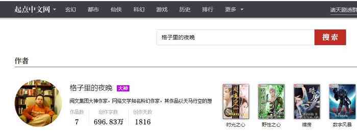起点中文网作家助手在哪：查看与审核时长全攻略