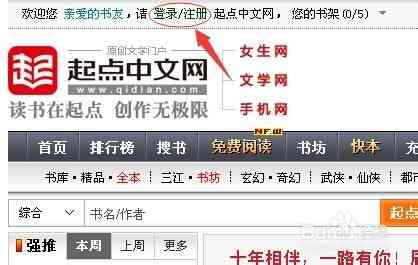 起点中文网作家助手在哪：查看与审核时长全攻略