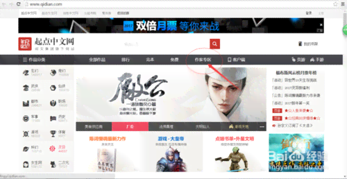 起点中文网作家助手在哪：查看与审核时长全攻略