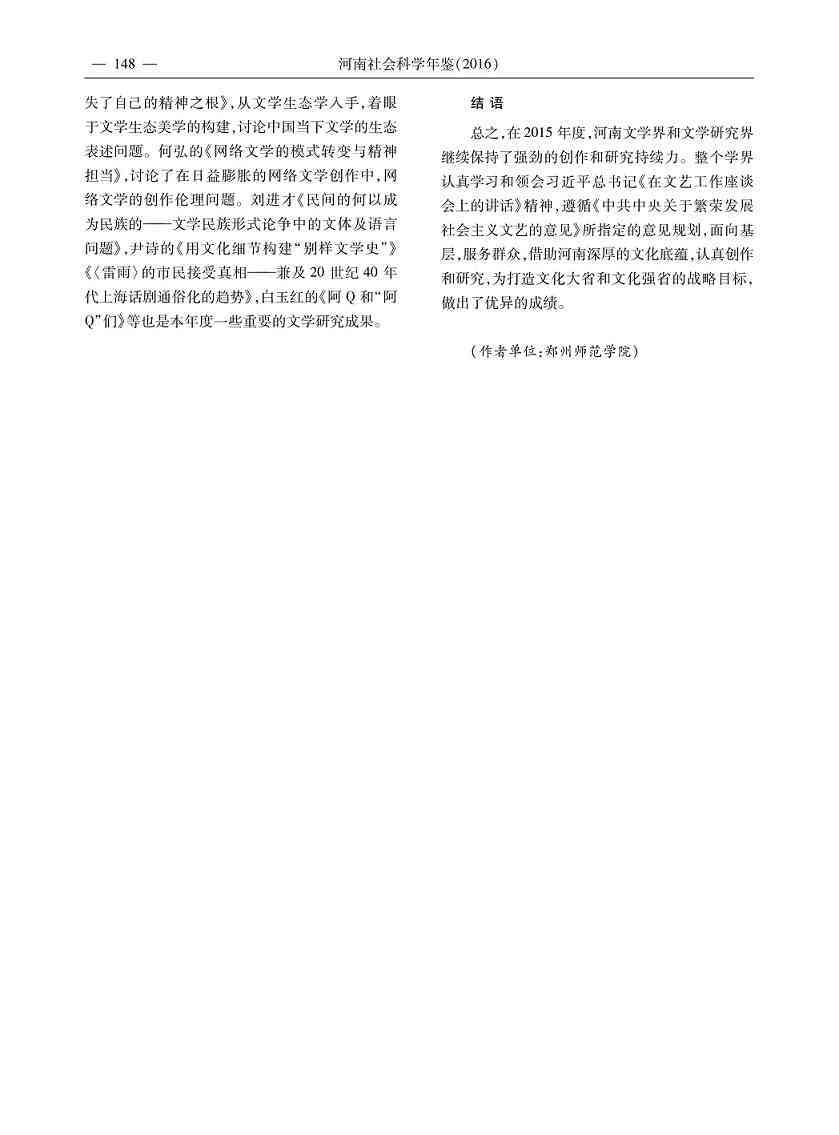 马原全文：《百年孤独》深度解读与文学价值探讨综述