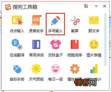 搜狗输入法ai写作助手怎么用及在哪找回功能，拼音版使用指南