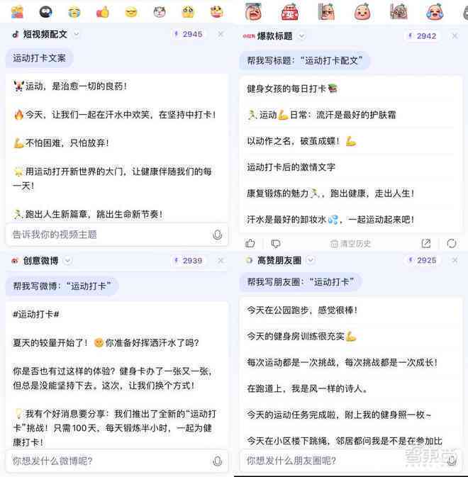 ai写作助手输入法