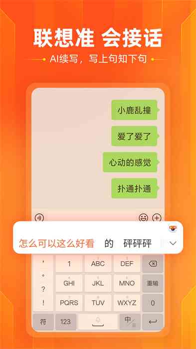 搜狗AI写作助手最新版攻略及功能介绍：全面解决写作需求