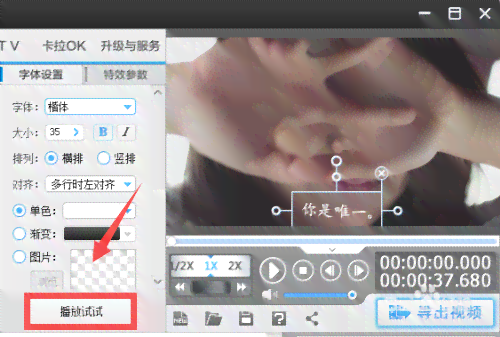 '为爱剪辑注入文字魔法：轻松实现特效字幕添加教程'