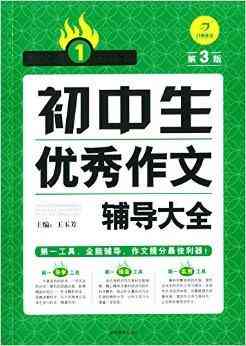 高效写作辅助：精选实用写作工具书推荐指南