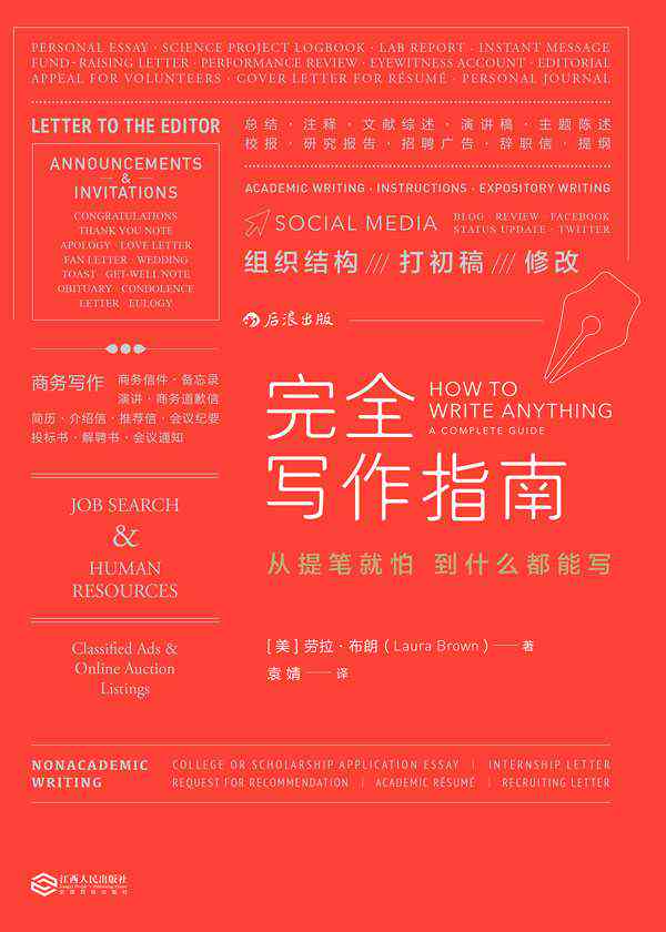 高效写作辅助：精选实用写作工具书推荐指南