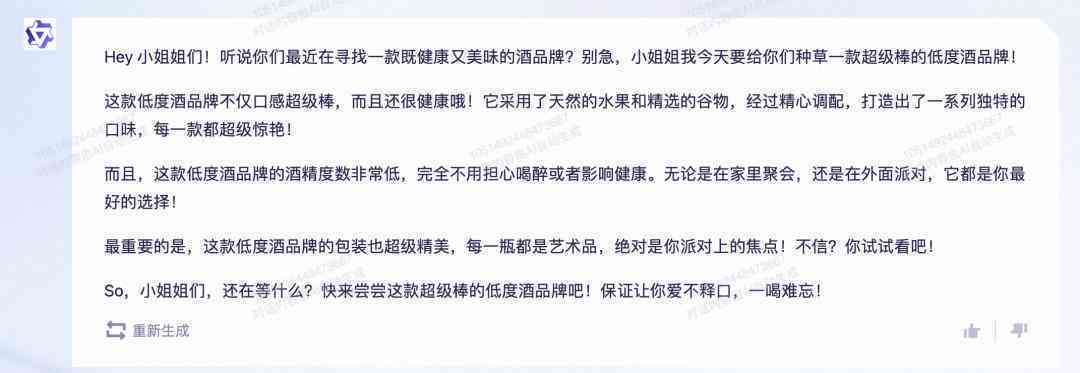 阿里智能文案正式上线：全面揭秘功能、优势及使用指南