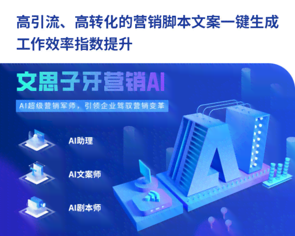 ai文案行业