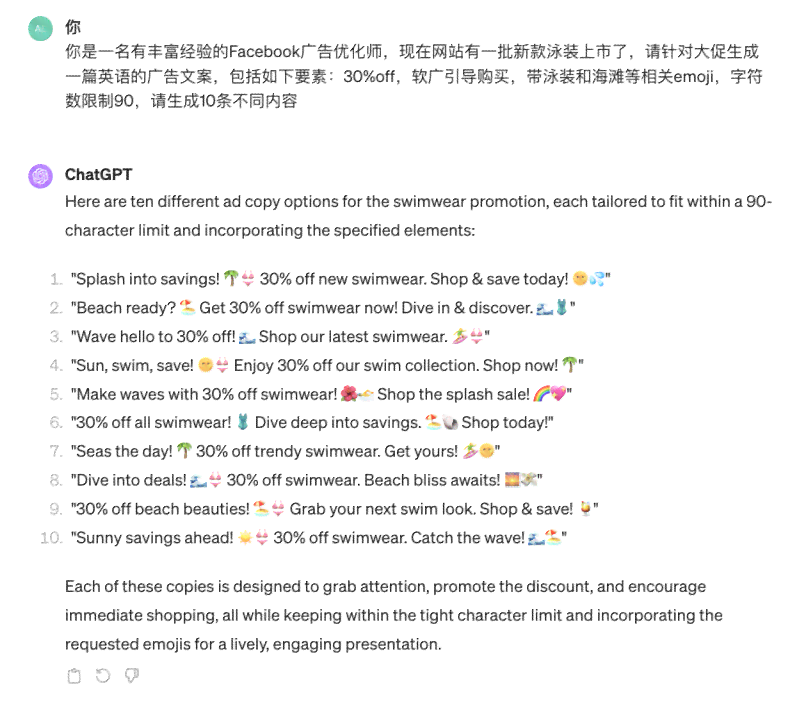 AI绘画泳装设计文案撰写指南：涵创意构思、关键词优化及用户需求解析
