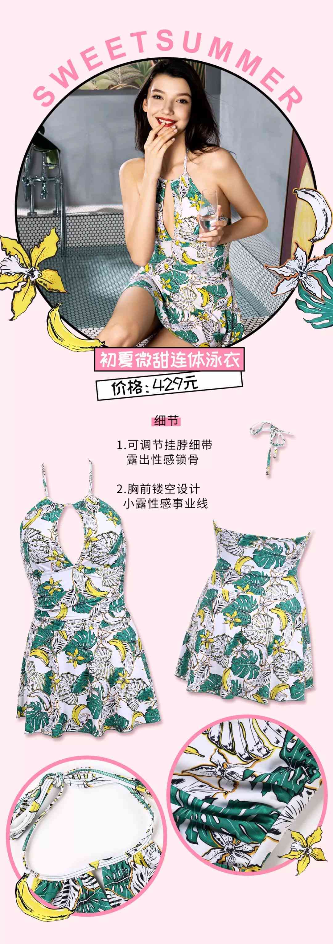 日畅游：时泳衣创意设计与灵感汇编