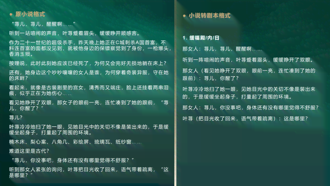 ai仿写文案短剧解说