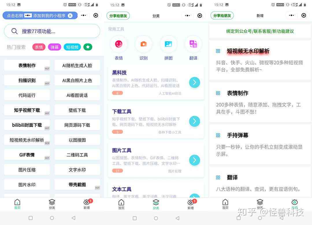 智能修改文案：免费软件、工具、小程序及AI推荐一览