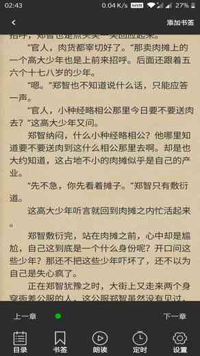 伤感文案AI朗读：文本朗诵、伤感文案音频、读文分享