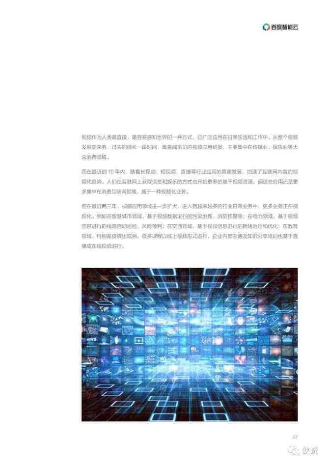 AI应用：精选、技术解析、领域覆及场景应用指南