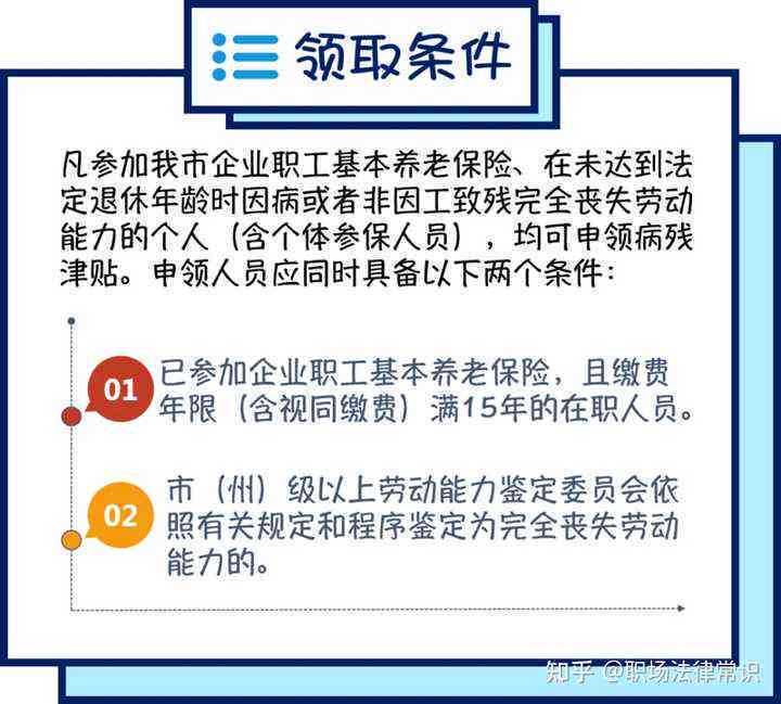 失业金领取者如何同时申请工伤赔偿与相关政策解析