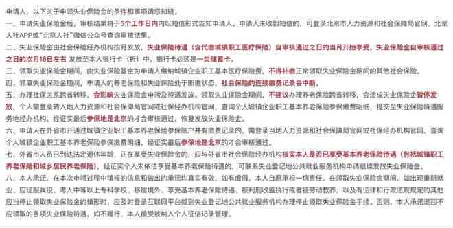 失业后如何维持保险缴纳：全面解析失业保险、社保及医疗保险续缴政策
