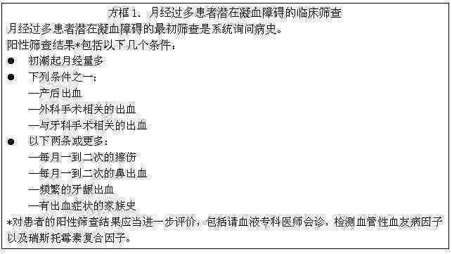 功能性子宫出血认定工伤：疾病分类、生育能力、治疗方法及自愈可能性探讨