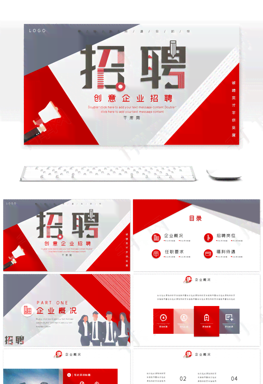 '专业业设计模板免费：创意与实用兼备'