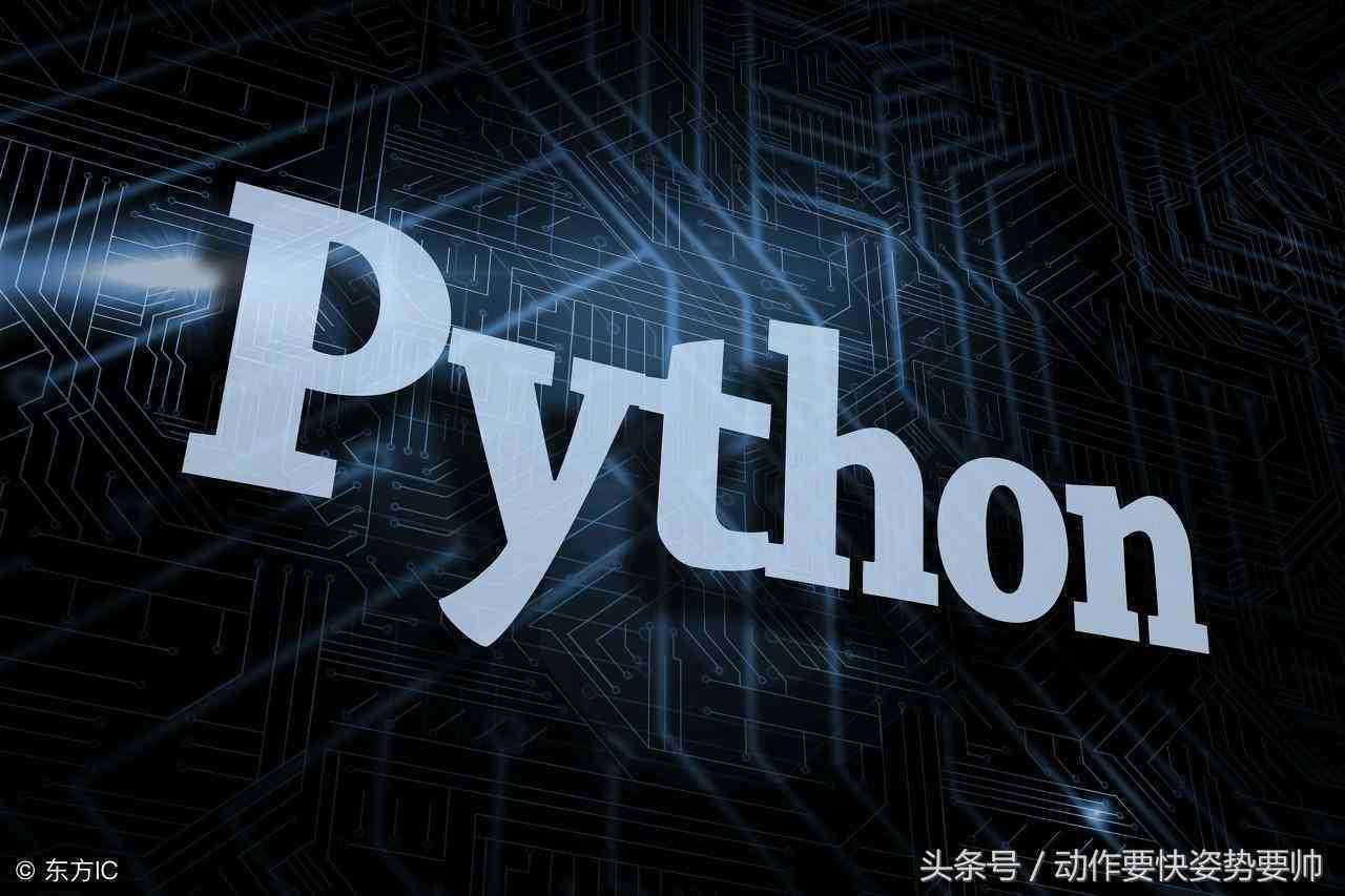 基于Python的业设计项目管理软件设计与实现