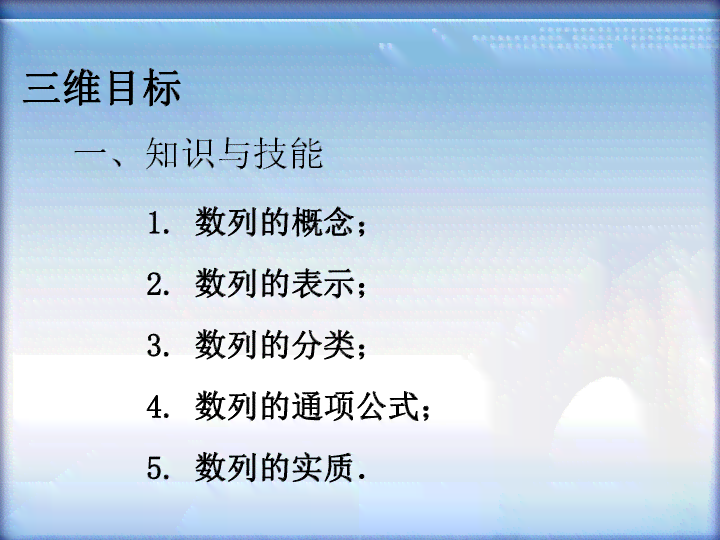 探索数学奥秘：精彩公开课文案与教学精华解析