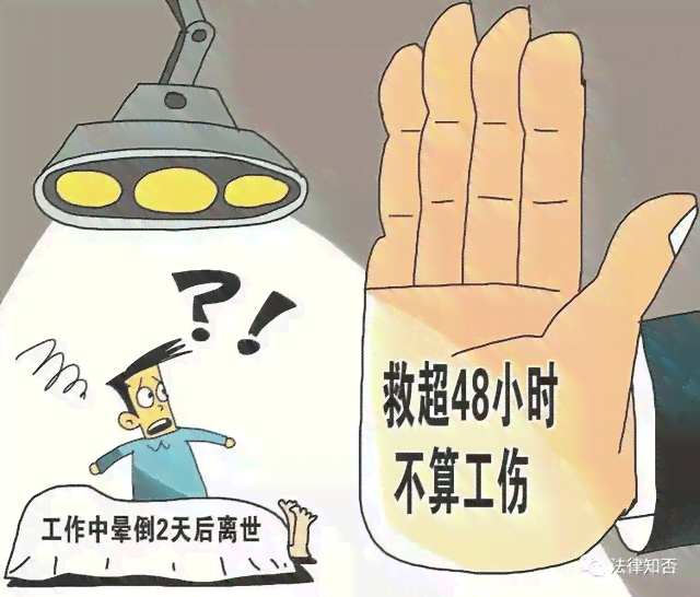 加班期间工伤认定与赔偿全解析：如何判断及     ？