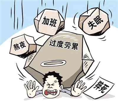 加班时长引发工伤认定：加班算不算工伤？