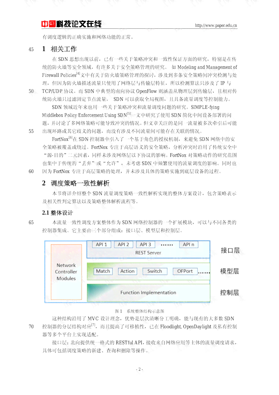 '运用AI技术保持文章格式一致性：生成标准格式不变的文章写作指南'