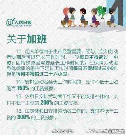 《劳动法》关于加班工伤赔偿的具体条款解读