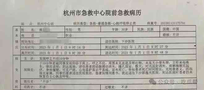 加班急病身亡怎么认定工伤
