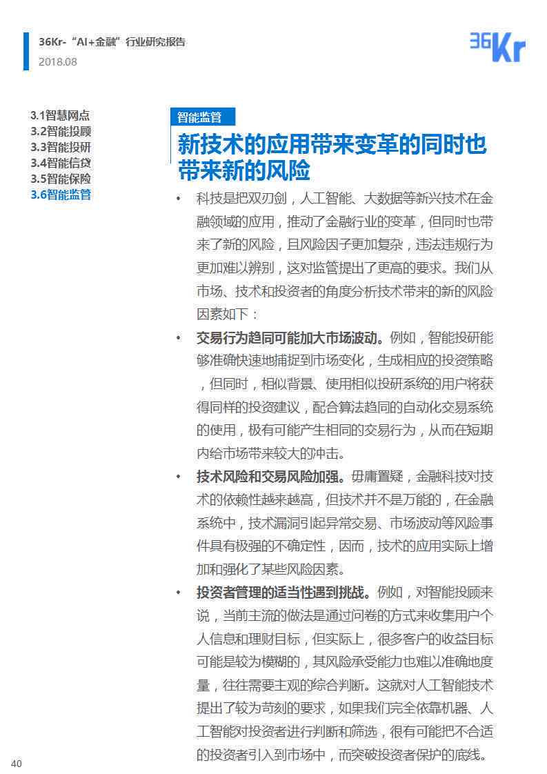 ai写金融分析报告怎么写的：掌握要领与撰写技巧