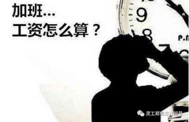 加班时间认定的标准、计算方法与法律依据：全方位解答常见疑问与案例分析