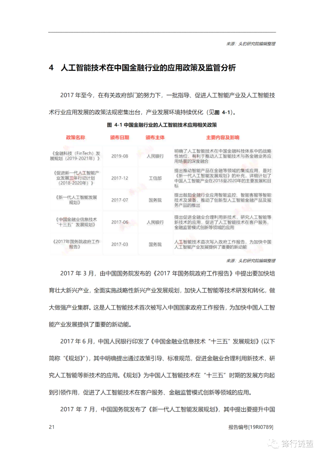 ai实训报告实训目的和意义：探讨AI实训的目标、意义及内容步骤