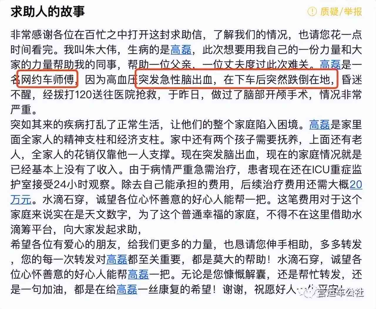 加班期间突发脑出血，工伤赔偿与处理指南