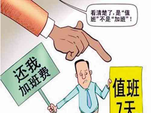 员工加班超时：合法权益、赔偿标准及     途径详解