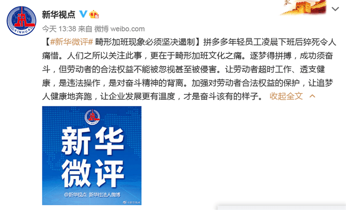员工加班超时：合法权益、赔偿标准及     途径详解