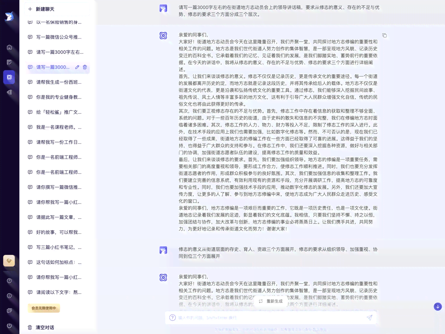 ai创作文章工具怎么用不了