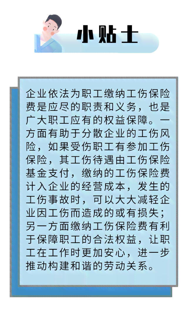 加班途中受伤，如何依法向公司主张权益