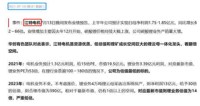 全面解析锂电行业趋势：市场动态、供应链格局与投资策略深度研报