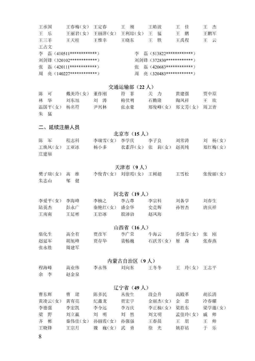 动迁安置人员怎样认定工伤等级：标准、高低判定及安置认定流程