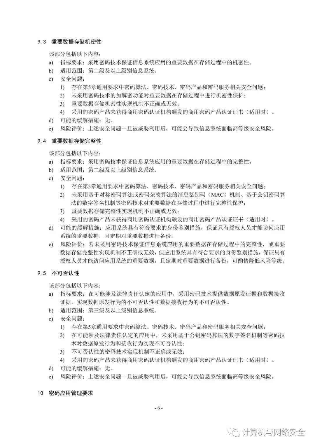 便携式锂电性能综合测试与安全评估报告模板