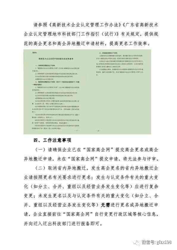 动迁中安置对象的认定：标准、依据、居住年限界定及认定机关