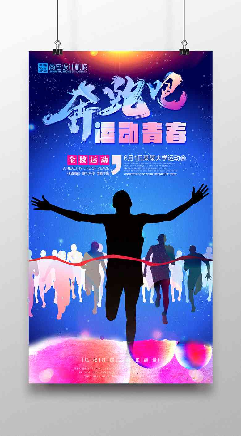 炫彩舞蹈宴：创意海报设计与制作指南
