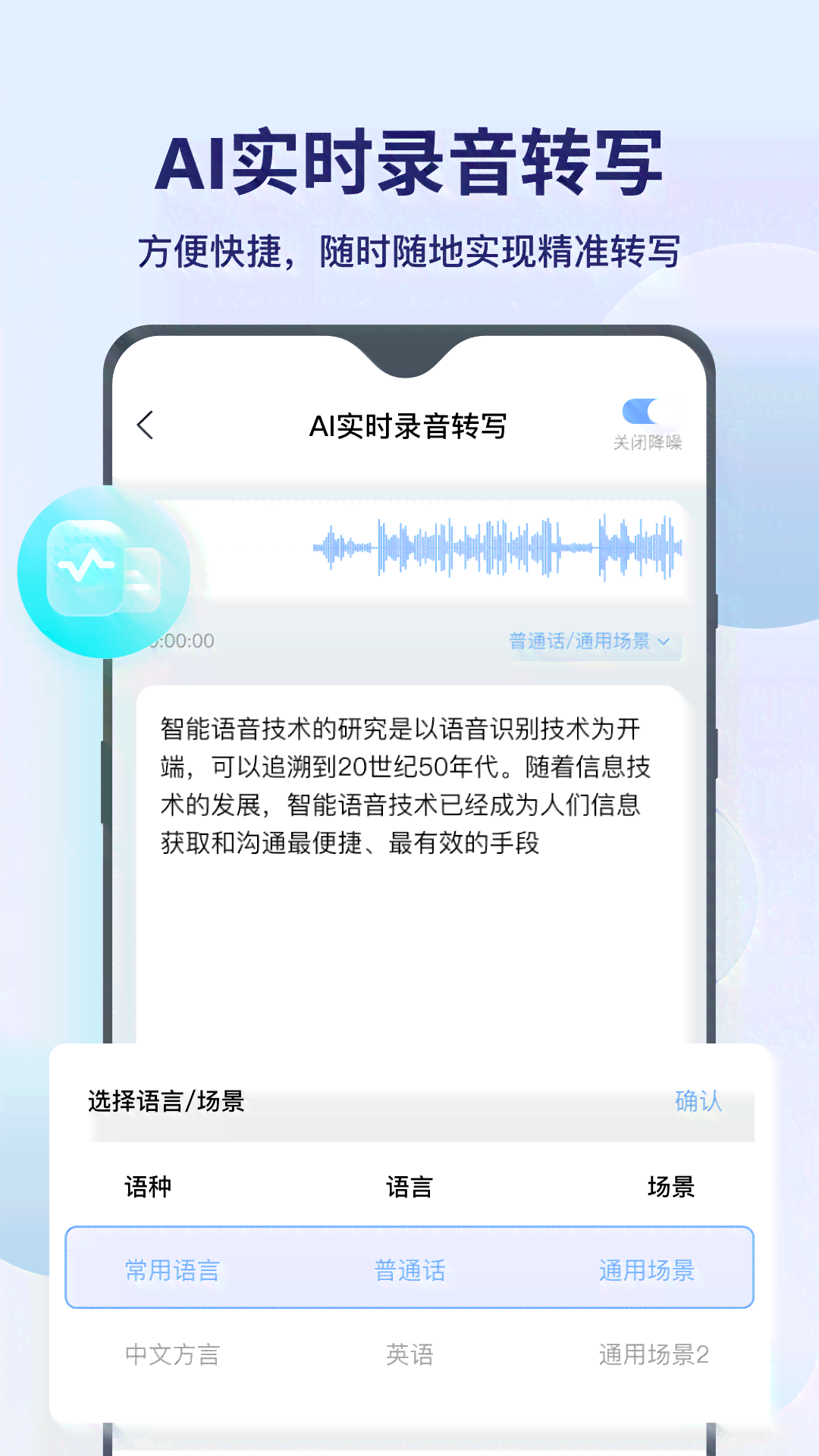 AI智能录制功能在哪个应用中可用？