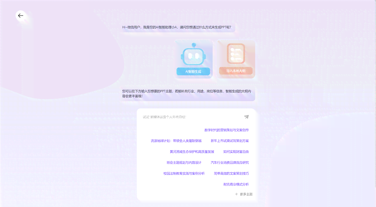 好用的ai软件写作助手